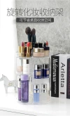 360-degree rotating cosmetics storage box, transparent acrylic cosmetics box, lipstick, beauty and skin care products plastic cosmetics box Item Picture